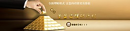 理财网页banner