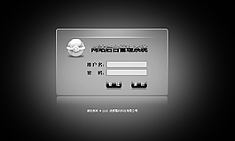 网站后台登陆界面