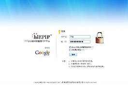 企业项目管理平台登陆页面