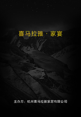 H5邀请函