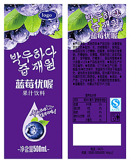 蓝莓饮品创意名字图片