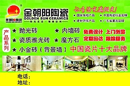 建材网强势来袭中国YB体育建博会（广州）