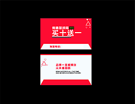 肯德基红色创意促销名片