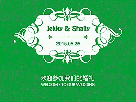 婚礼迎宾牌