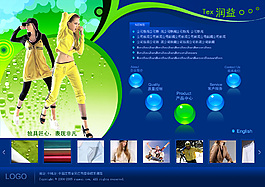 充满活力的服装面料生产企业