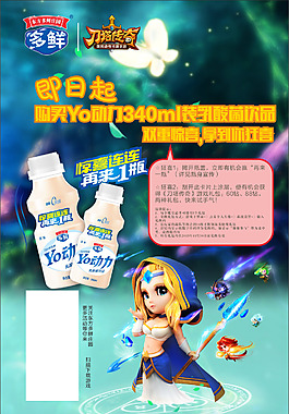 刀塔传奇合作海报