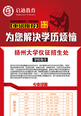 成人学历展架高清文件下载