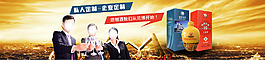 网站banner图