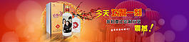网站banner图