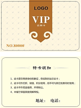 会员卡吉诺蛋糕vip图片美容医疗会员卡会员卡图片商业会员卡设计图片