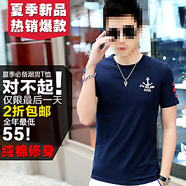 淘宝直通车促销