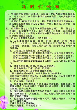 公司DM单图片