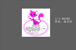 粉猫图片
