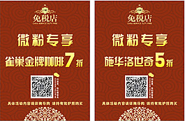 免税店图片