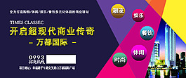 围挡设计图片psd下载