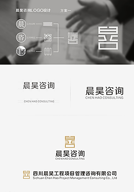 晨昊咨询logo图片