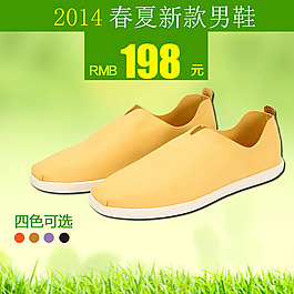 男鞋直通车商品主图psd