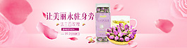 花草茶海报法兰西玫瑰