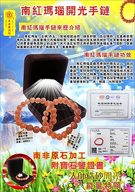 宗教用品彩页