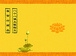 经书 封面
