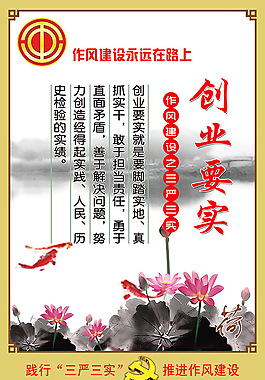 创业海报
