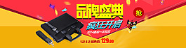 品牌盛典