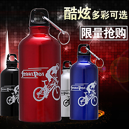 骑行水壶