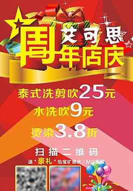 发廊画册 发廊海报图片发廊优惠活动x展架图片发廊活动x展架图片浓情