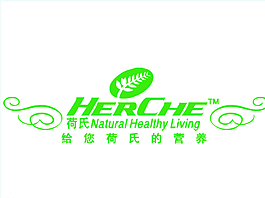 HERCHE荷氏营养图片