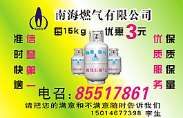 燃气不干胶图片