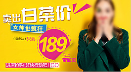 微信促销海报