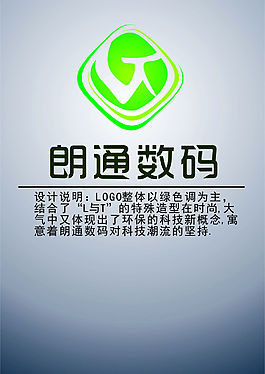 朗通数码LOGO设计