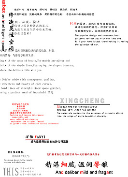 红与黑文字排版
