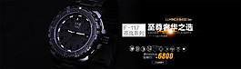 手表军表全频海报6402.bo