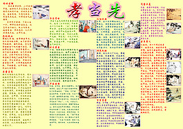 孝当先
