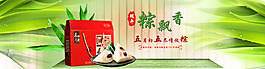 粽子海报