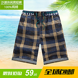 短裤直通车主图