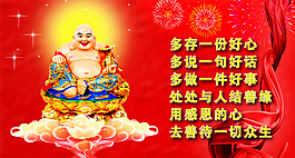 南无弥勒佛祥云佛光烟花飘带