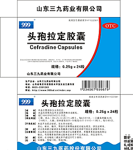 头孢拉定胶囊图片