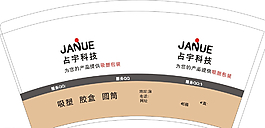 纸杯图片