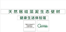 天然居logo图片