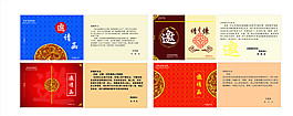 邀请函图片