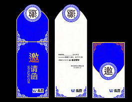 邀请函图片