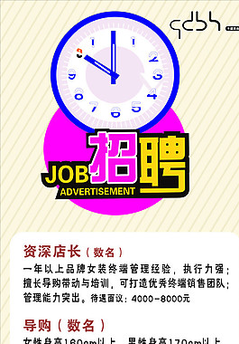 千黛百合招聘图片