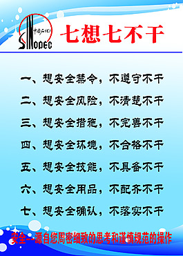 七想七不干