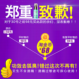 淘金币促销活动主图