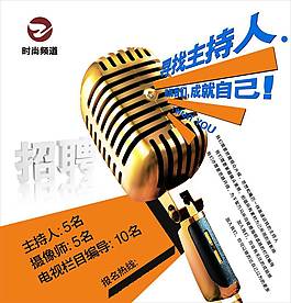 时尚频道