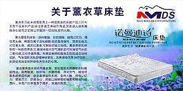 床垫广告