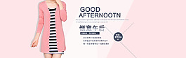 显瘦外搭开衫 淘宝女装海报