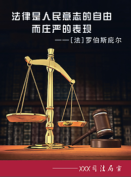 法律名言图片 法律名言素材 法律名言模板免费下载 六图网
